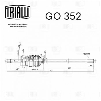 10 999 р. Шарнир кулака поворотного УАЗ Профи правый TRIALLI TRIALLI go352  с доставкой в г. Пермь. Увеличить фотографию 2
