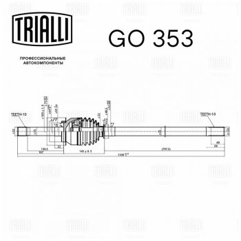 11 249 р. Шарнир кулака поворотного УАЗ Профи левый TRIALLI TRIALLI go353  с доставкой в г. Пермь. Увеличить фотографию 2