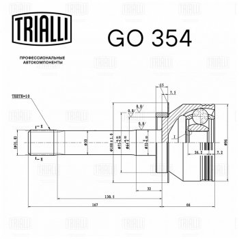 6 549 р. Шарнир кулака поворотного УАЗ Профи (кулак открытого типа) TRIALLI TRIALLI go354 TRIALLI go354  с доставкой в г. Пермь. Увеличить фотографию 2