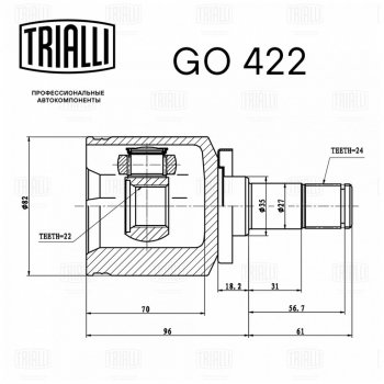 2 499 р. ШРУС внутренний ВАЗ-2108-2110 трипоидный TRIALLI TRIALLI go422  с доставкой в г. Пермь. Увеличить фотографию 4