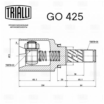 3 189 р. ШРУС внутренний ЛАДА Largus (1.6) (16V) TRIALLI TRIALLI go425  с доставкой в г. Пермь. Увеличить фотографию 2