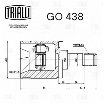 2 299 р. ШРУС внутренний ВАЗ-1111 трипоидный TRIALLI TRIALLI go438  с доставкой в г. Пермь. Увеличить фотографию 3