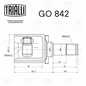 4 089 р. ШРУС внутренний ЛАДА Vesta (КПП VAZ) TRIALLI TRIALLI go842  с доставкой в г. Пермь. Увеличить фотографию 4