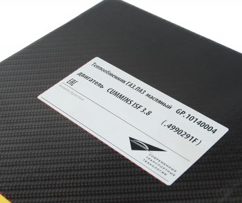 3 999 р. Теплообменник ГАЗ,ПАЗ дв.CUMMINS ISF 3.8 масляный G-PART (ОАО ГАЗ) G-PART gp.10140004  с доставкой в г. Пермь. Увеличить фотографию 5