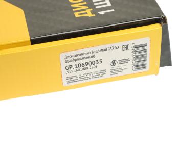 3 399 р. Диск сцепления ГАЗ-53 (диафрагменное сцепление) G-PART (ОАО ГАЗ) G-PART gp.10690035  с доставкой в г. Пермь. Увеличить фотографию 4