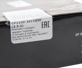 799 р. Колодки тормозные ВАЗ-2108-2115,1118 задние (4шт.) G-PART (ОАО ГАЗ) G-PART gp2108-3511800  с доставкой в г. Пермь. Увеличить фотографию 4