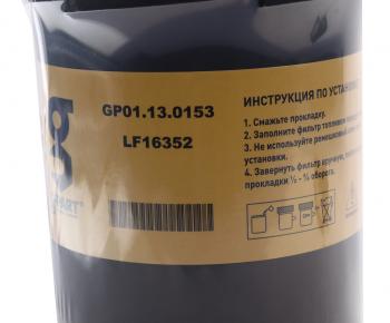699 р. Фильтр масляный ГАЗ-3309,3310 (дв.CUMMINS) G-PART (ОАО ГАЗ) G-PART gр01.13.0153  с доставкой в г. Пермь. Увеличить фотографию 4