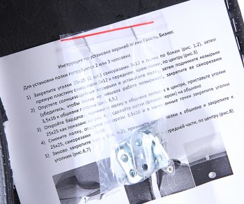 3 799 р. Полка (столик) ГАЗ-3302,Бизнес (ЛЮКС) низкая кабина верхняя черная АВТОБЛЮЗ АВТОБЛЮЗ гр03100  с доставкой в г. Пермь. Увеличить фотографию 6