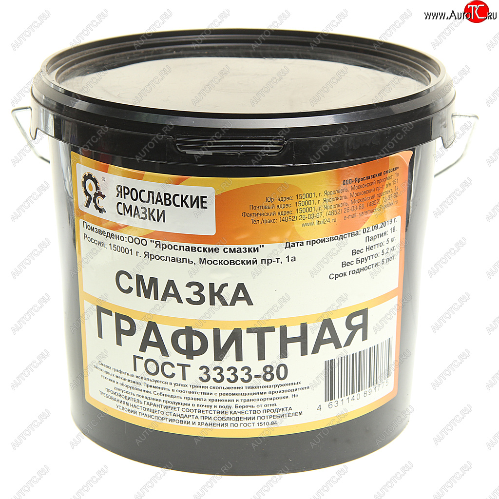1 199 р. Смазка графитовая 5кг ЯРОСЛАВСКИЕ СМАЗКИ ЯРОСЛАВСКИЕ СМАЗКИ гр-5  с доставкой в г. Пермь