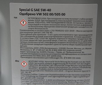 9 799 р. Масло моторное VAG 5W40 синт.5л SPECIAL G бензиновый двигатель (502.00505.00) OE VAG gr52502m4  с доставкой в г. Пермь. Увеличить фотографию 2