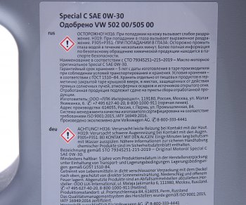 11 999 р. Масло моторное VAG 0W30 синт.5л LEICHTLAUF (502.00505.00) OE VAG gr55167m4  с доставкой в г. Пермь. Увеличить фотографию 2
