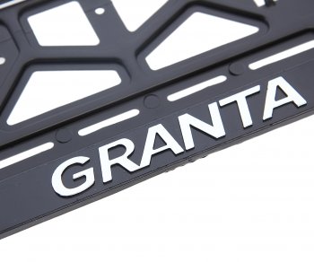 139 р. Рамка знака номерного GRANTA рельефная черная ЛОГОАВТО ЛОГОАВТО granta  с доставкой в г. Пермь. Увеличить фотографию 2
