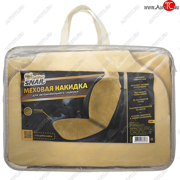 1 499 р. Накидка на сиденье мех искусственный бежевая 1шт. GOLDEN SNAIL GOLDEN SNAIL gs 9017  с доставкой в г. Пермь