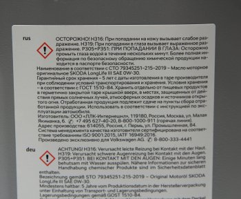 8 899 р. Масло моторное VAG 0W305W30 синт.5л LONG LIFE 3 для SKODA (504.00507.00) OE VAG gskr52195m4  с доставкой в г. Пермь. Увеличить фотографию 2