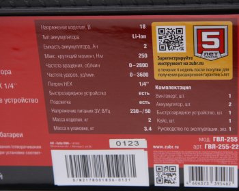 16 999 р. Винтоверт аккумуляторный 18.0В 250Нм 2.0Ач (2АКБ Li-Ion,кейс) ЗУБР ЗУБР гвл-255-22  с доставкой в г. Пермь. Увеличить фотографию 6