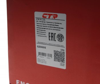 4 169 р. Опора двигателя левая CTR Hyundai I40 1 VF дорестайлинг седан (2011-2015)  с доставкой в г. Пермь. Увеличить фотографию 4