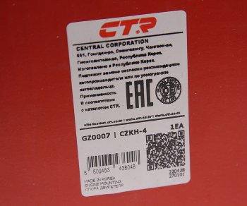 4 949 р. Опора двигателя правая CTR KIA Cerato 3 YD рестайлинг седан (2016-2019)  с доставкой в г. Пермь. Увеличить фотографию 4
