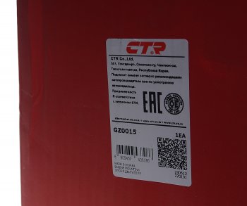 4 499 р. Опора двигателя левая CTR KIA Ceed 1 ED рестайлинг, хэтчбэк 5 дв. (2010-2012)  с доставкой в г. Пермь. Увеличить фотографию 5