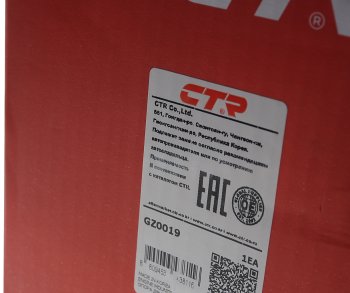 5 699 р. Опора двигателя правая CTR KIA Rio 2 JB дорестайлинг седан (2005-2009)  с доставкой в г. Пермь. Увеличить фотографию 5