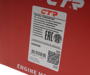 4 849 р. Опора двигателя правая CTR Chevrolet Lacetti хэтчбек (2002-2013)  с доставкой в г. Пермь. Увеличить фотографию 4