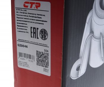 3 799 р. Опора двигателя задняя CTR Chevrolet Aveo T300 хэтчбек (2011-2015)  с доставкой в г. Пермь. Увеличить фотографию 4