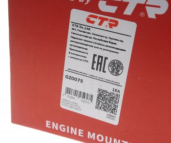 2 999 р. Опора двигателя задняя МКПП CTR Hyundai Elantra HD (2006-2011)  с доставкой в г. Пермь. Увеличить фотографию 5