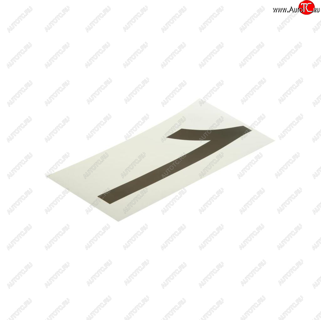 58 р. Наклейка-знак виниловая на дублирующие номера 1 33х17см AUTOSTICKERS AUTOSTICKERS хбл 1  с доставкой в г. Пермь