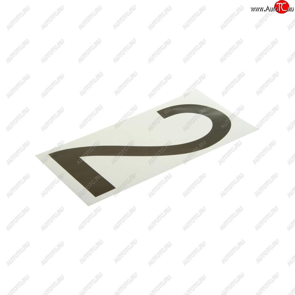 58 р. Наклейка-знак виниловая на дублирующие номера 2 33х17см AUTOSTICKERS AUTOSTICKERS хбл 2  с доставкой в г. Пермь