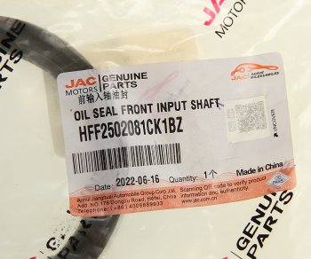 999 р. Сальник JAC N350 редуктора среднего моста OE JAC hff2502081ck1bz  с доставкой в г. Пермь. Увеличить фотографию 3