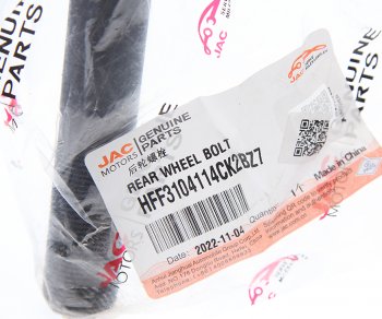 639 р. Шпилька колеса JAC N350 задняя OE JAC hff3104114ck2bz7  с доставкой в г. Пермь. Увеличить фотографию 3