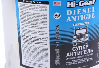 27 299 р. Антигель дизельного топлива 20л на 10000л HI-GEAR HI-GEAR hg3431r  с доставкой в г. Пермь. Увеличить фотографию 2