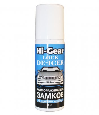 280 р. Размораживатель замков 75мл HI-GEAR HI-GEAR hg6096  с доставкой в г. Пермь. Увеличить фотографию 1