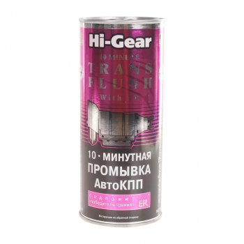 1 249 р. Промывка АКПП 10-минутная с ER 444мл HI-GEAR HI-GEAR hg7008  с доставкой в г. Пермь. Увеличить фотографию 1