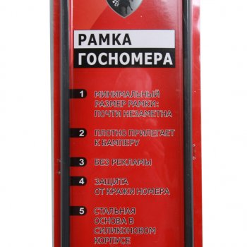 1 999 р. Рамка знака номерного антивандальная силиконовая магнитная съемная с метал. подложками 2шт. TORINO TORINO AUTO hj-pf015  с доставкой в г. Пермь. Увеличить фотографию 2