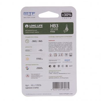419 р. Лампа 12V HB3 65W P20d +30% блистер (1шт.) Long Life MTF MTF hll12b3b  с доставкой в г. Пермь. Увеличить фотографию 2