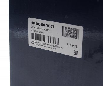 3 599 р. ШРУС наружный HYUNDAI Matrix (01-) левый MANDO MANDO hm4950017000t MANDO hm4950017000t  с доставкой в г. Пермь. Увеличить фотографию 4