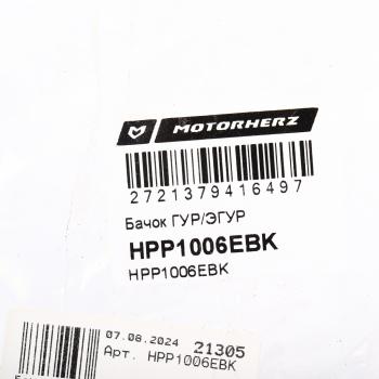 1 499 р. Бачок расширительный MOTORHERZ  Mercedes-Benz ML class  W163 (1997-2005) дорестайлинг, рестайлинг  с доставкой в г. Пермь. Увеличить фотографию 4