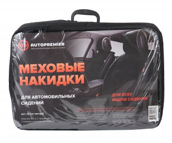 3 289 р. Накидка на сиденье мех искусственный черная 2шт. Antislip PREMIER PREMIER hr100  с доставкой в г. Пермь. Увеличить фотографию 5