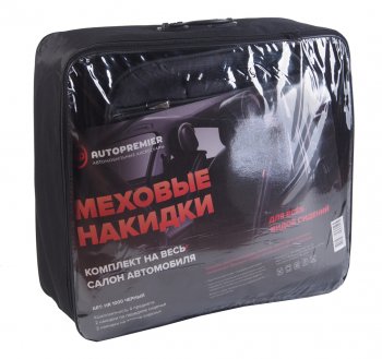 6 199 р. Накидка на сиденье мех искусственный черная комплект 5шт. Antislip PREMIER PREMIER hr1000  с доставкой в г. Пермь. Увеличить фотографию 3