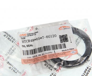 619 р. Сальник JAC N120 КПП вала первичного OE JAC htcr48*65*7-6g120  с доставкой в г. Пермь. Увеличить фотографию 3
