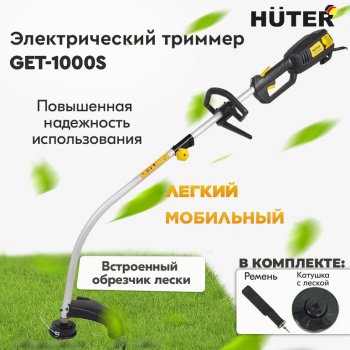 4 899 р. Газонокосилка (триммер) электрическая 1000Вт 8000обмин, захват 24см, леска HUTER HUTER huter get-1000s 7011  с доставкой в г. Пермь. Увеличить фотографию 9
