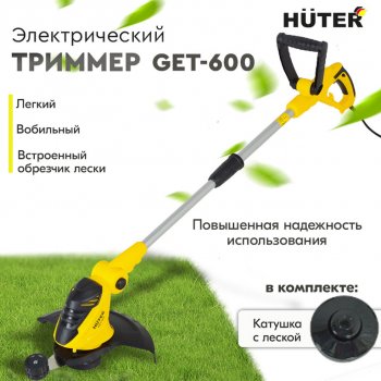 5 499 р. Газонокосилка (триммер) электрическая 600Вт, 11000обмин., захват 32см, леска HUTER HUTER huter get-600  с доставкой в г. Пермь. Увеличить фотографию 8