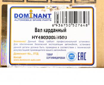 23 899 р. Вал карданный HYUNDAI Santa Fe (05-) DOMINANT DOMINANT hy4903002b500  с доставкой в г. Пермь. Увеличить фотографию 6