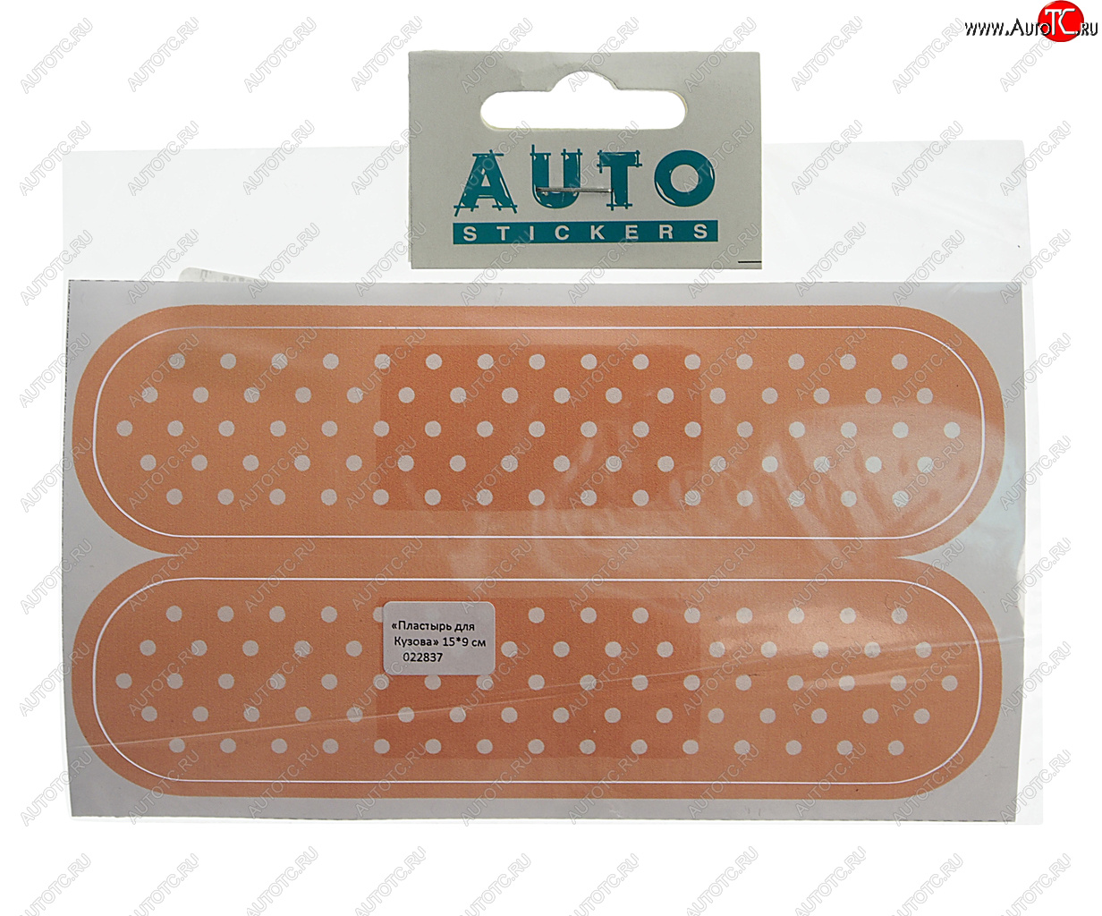 110 р. Наклейка виниловая Пластырь для кузова 15х9см AUTOSTICKERS AUTOSTICKERS и-123  с доставкой в г. Пермь