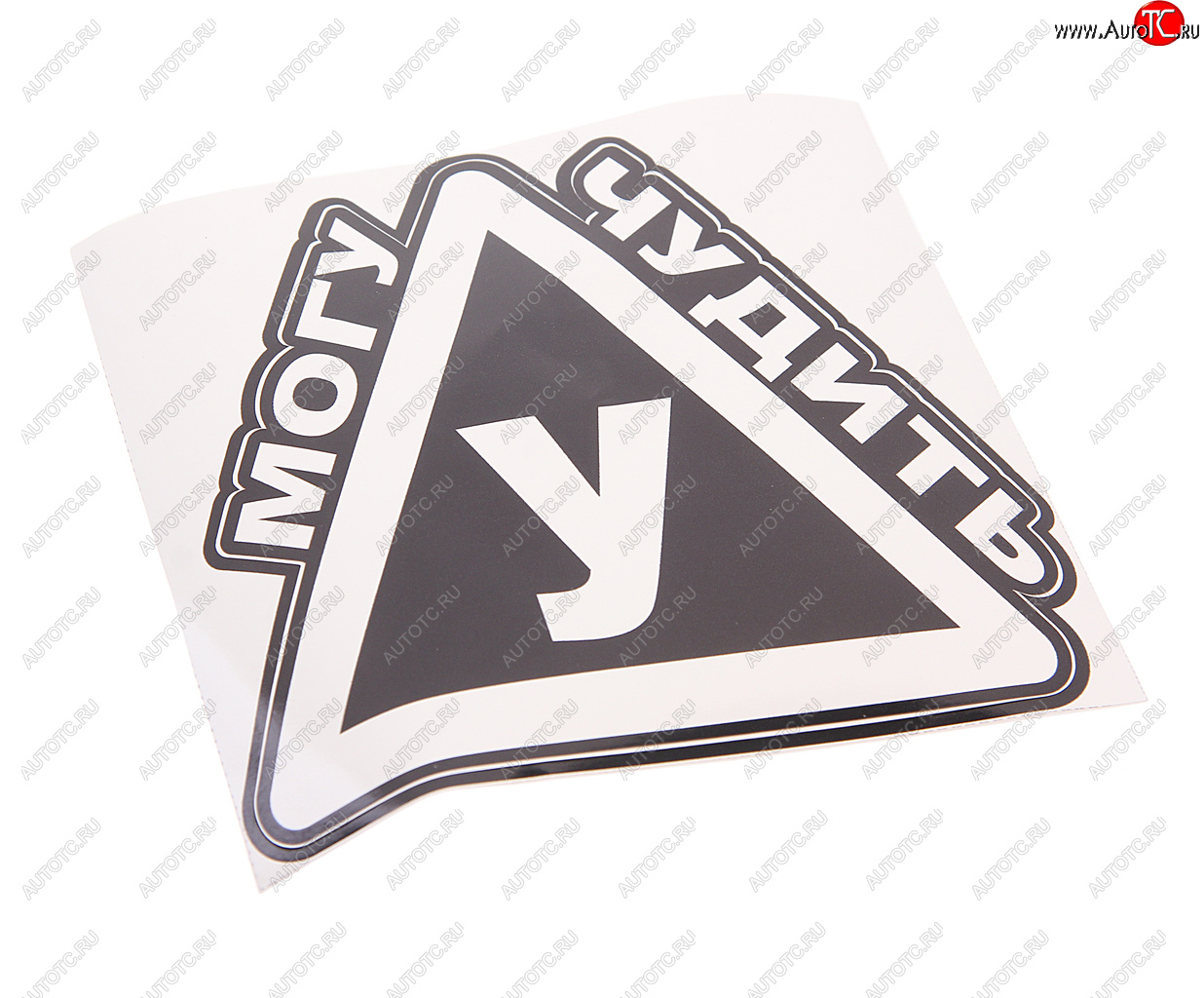 141 р. Наклейка виниловая Могу У чудить 15х15см AUTOSTICKERS AUTOSTICKERS и-124  с доставкой в г. Пермь