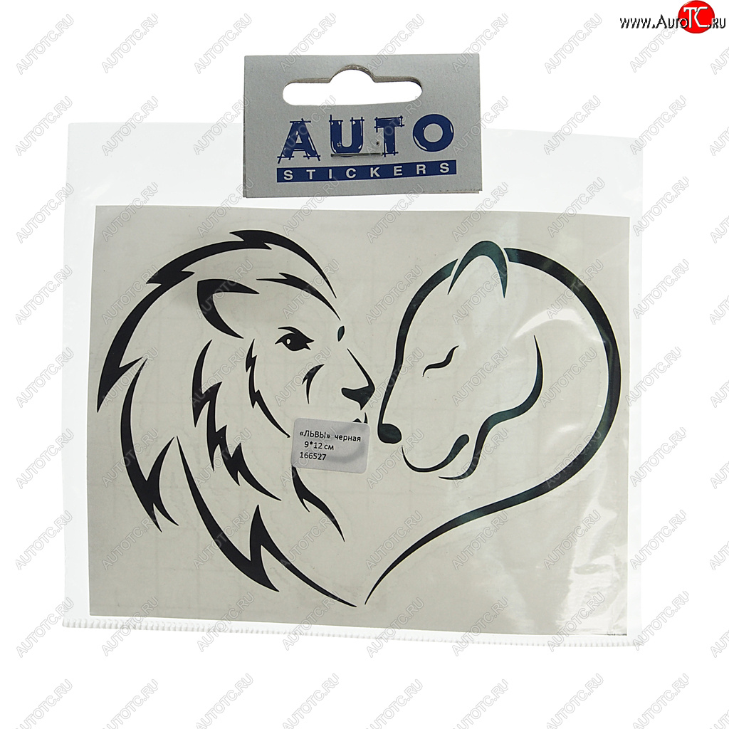 110 р. Наклейка виниловая вырезанная Львы 9х12см черная AUTOSTICKERS AUTOSTICKERS и-125   с доставкой в г. Пермь