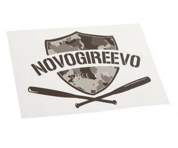 89 р. Наклейка виниловая вырезанная NOVOGIREEVO 12x9см черная AUTOSTICKERS AUTOSTICKERS и-16  с доставкой в г. Пермь. Увеличить фотографию 1
