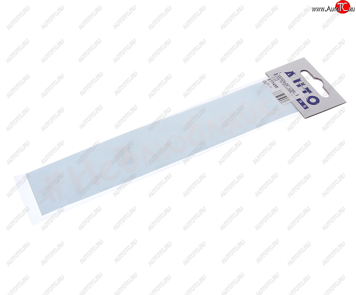 87 р. Наклейка виниловая #НЕВЛЮБЛЯЙСЯ 4х20см белая AUTOSTICKERS AUTOSTICKERS и-23  с доставкой в г. Пермь