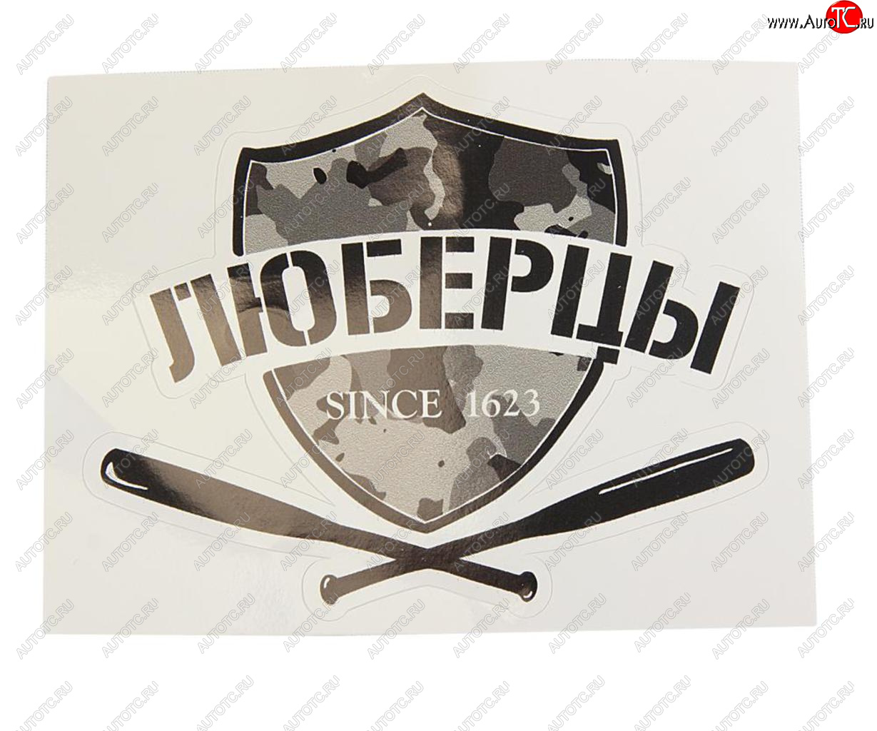 89 р. Наклейка виниловая вырезанная ЛЮБЕРЦЫ 12x9см черная AUTOSTICKERS AUTOSTICKERS и-25  с доставкой в г. Пермь
