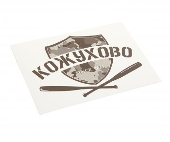 67 р. Наклейка виниловая вырезанная КОЖУХОВО 12x9см черная AUTOSTICKERS AUTOSTICKERS и-31  с доставкой в г. Пермь. Увеличить фотографию 1